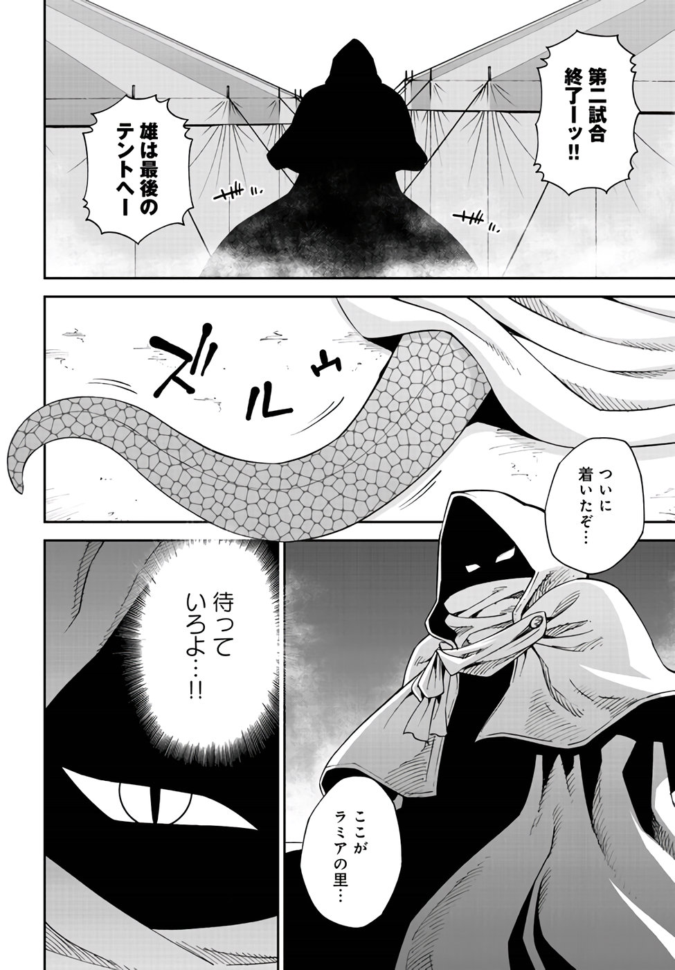 MONSTER MUSUME NO IRU NICHIJOU - raw - Chapter 62 - https://jpdd.ccdd.to/JPDD/monstermusumenoirunichijou/88451/05cczy3j3ie.jpg