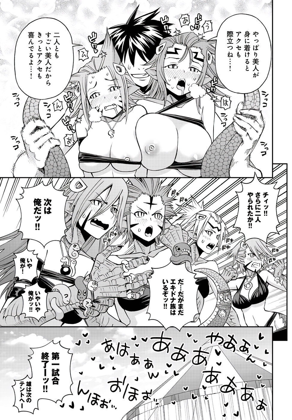 MONSTER MUSUME NO IRU NICHIJOU - raw - Chapter 62 - https://jpdd.ccdd.to/JPDD/monstermusumenoirunichijou/88451/0btrucheinx.jpg