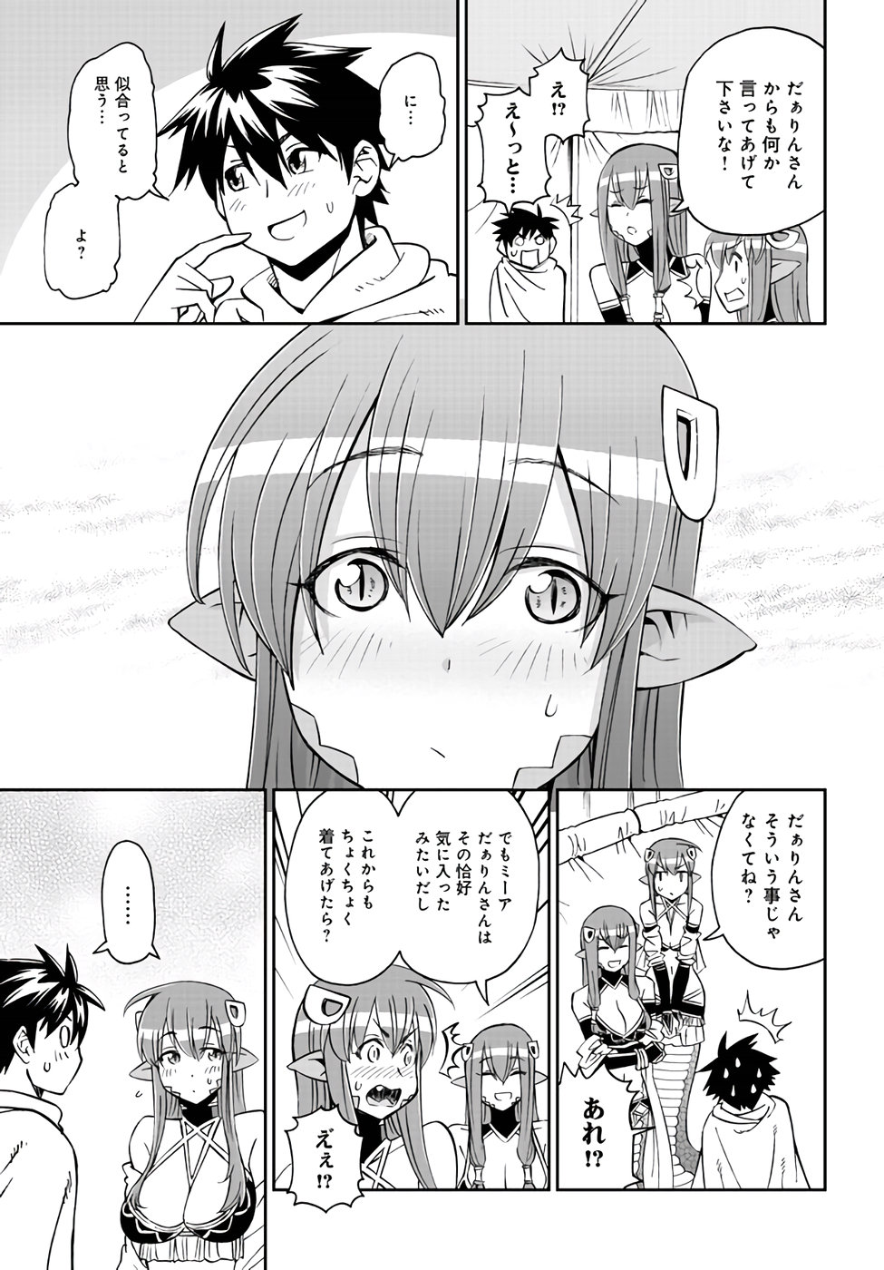 MONSTER MUSUME NO IRU NICHIJOU - raw - Chapter 62 - https://jpdd.ccdd.to/JPDD/monstermusumenoirunichijou/88451/b304zcghkij.jpg