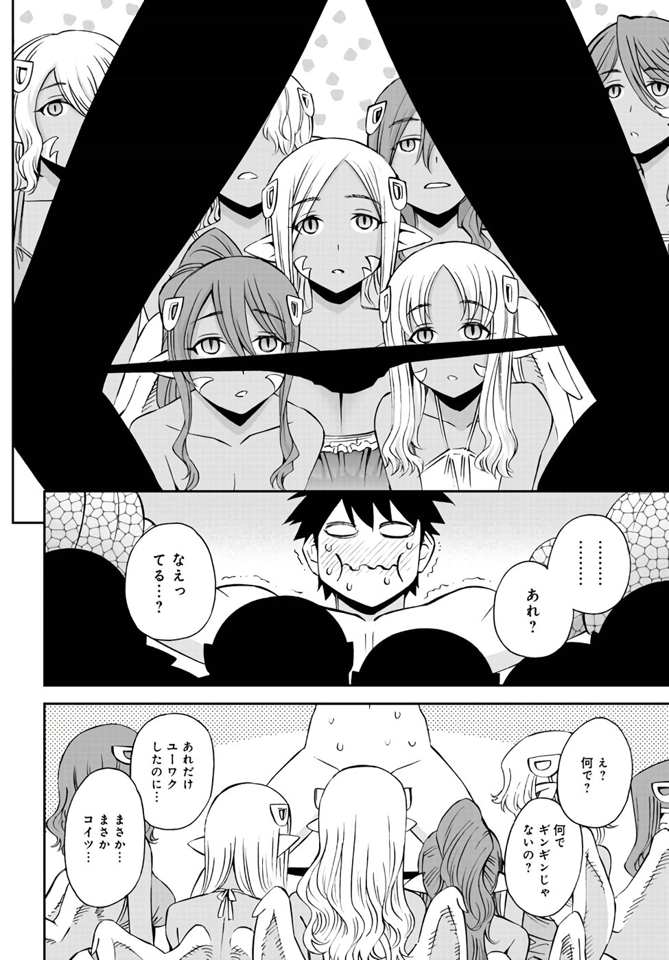 MONSTER MUSUME NO IRU NICHIJOU - raw - Chapter 62 - https://jpdd.ccdd.to/JPDD/monstermusumenoirunichijou/88451/cno2ej0smlc.jpg