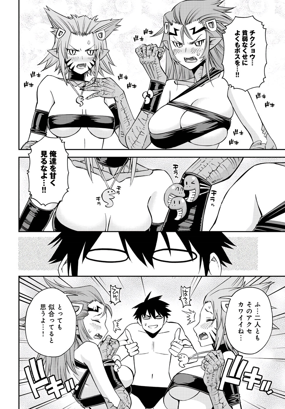 MONSTER MUSUME NO IRU NICHIJOU - raw - Chapter 62 - https://jpdd.ccdd.to/JPDD/monstermusumenoirunichijou/88451/hlxxeolwli0.jpg