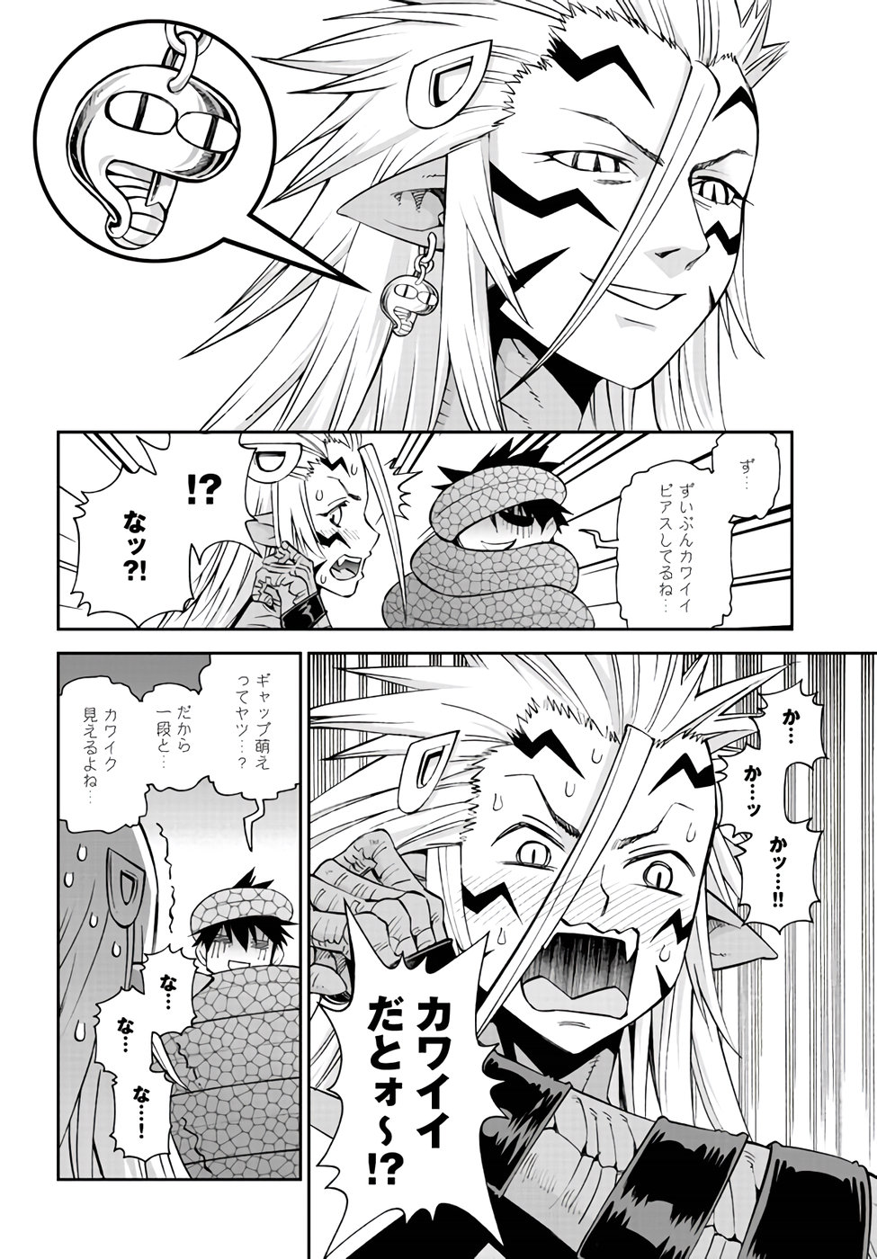 MONSTER MUSUME NO IRU NICHIJOU - raw - Chapter 62 - https://jpdd.ccdd.to/JPDD/monstermusumenoirunichijou/88451/iet522ab1qq.jpg