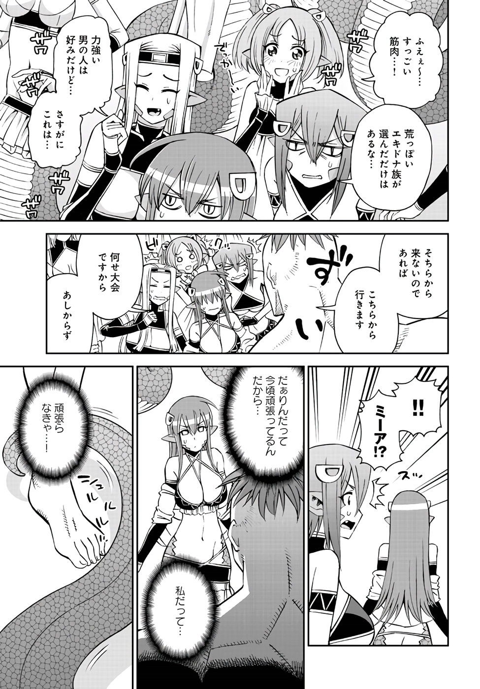 MONSTER MUSUME NO IRU NICHIJOU - raw - Chapter 62 - https://jpdd.ccdd.to/JPDD/monstermusumenoirunichijou/88451/l1zzl4upoxs.jpg