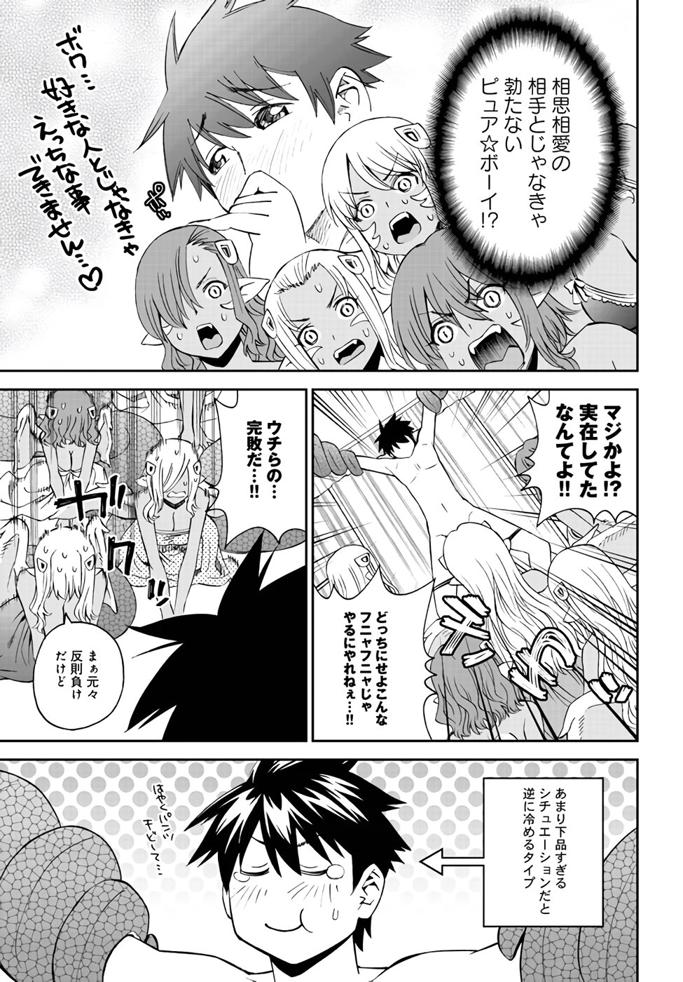 MONSTER MUSUME NO IRU NICHIJOU - raw - Chapter 62 - https://jpdd.ccdd.to/JPDD/monstermusumenoirunichijou/88451/nrevcvzgsex.jpg