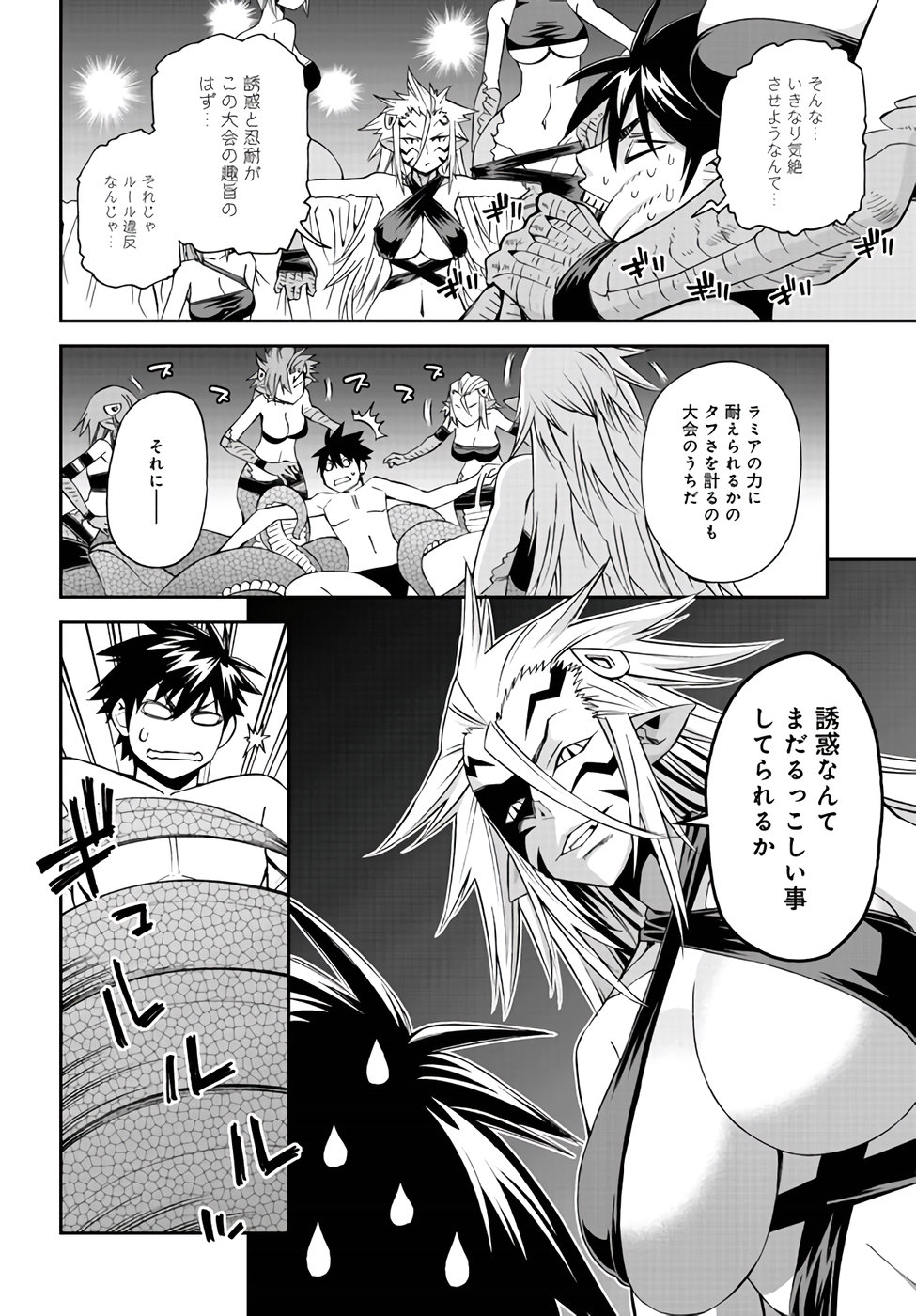 MONSTER MUSUME NO IRU NICHIJOU - raw - Chapter 62 - https://jpdd.ccdd.to/JPDD/monstermusumenoirunichijou/88451/tntlvd0ecbu.jpg