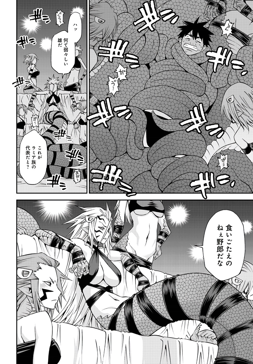 MONSTER MUSUME NO IRU NICHIJOU - raw - Chapter 62 - https://jpdd.ccdd.to/JPDD/monstermusumenoirunichijou/88451/u2zqxqy1kwl.jpg
