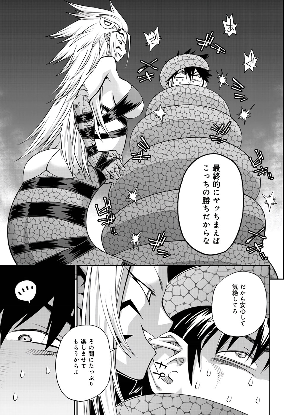 MONSTER MUSUME NO IRU NICHIJOU - raw - Chapter 62 - https://jpdd.ccdd.to/JPDD/monstermusumenoirunichijou/88451/v0mgoe4ueep.jpg