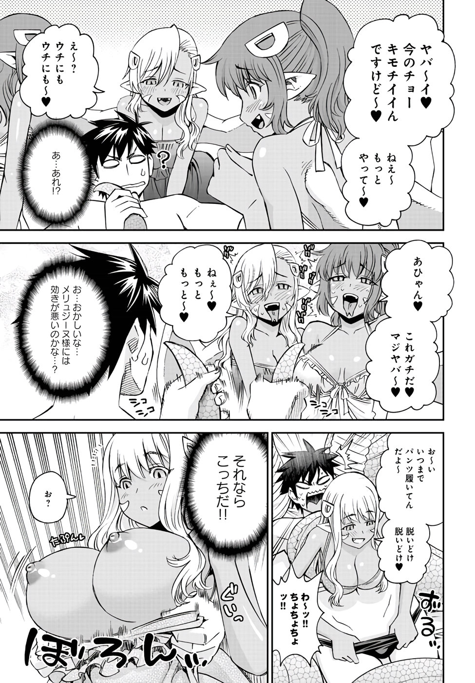 MONSTER MUSUME NO IRU NICHIJOU - raw - Chapter 62 - https://jpdd.ccdd.to/JPDD/monstermusumenoirunichijou/88451/xkxa3zd42dn.jpg