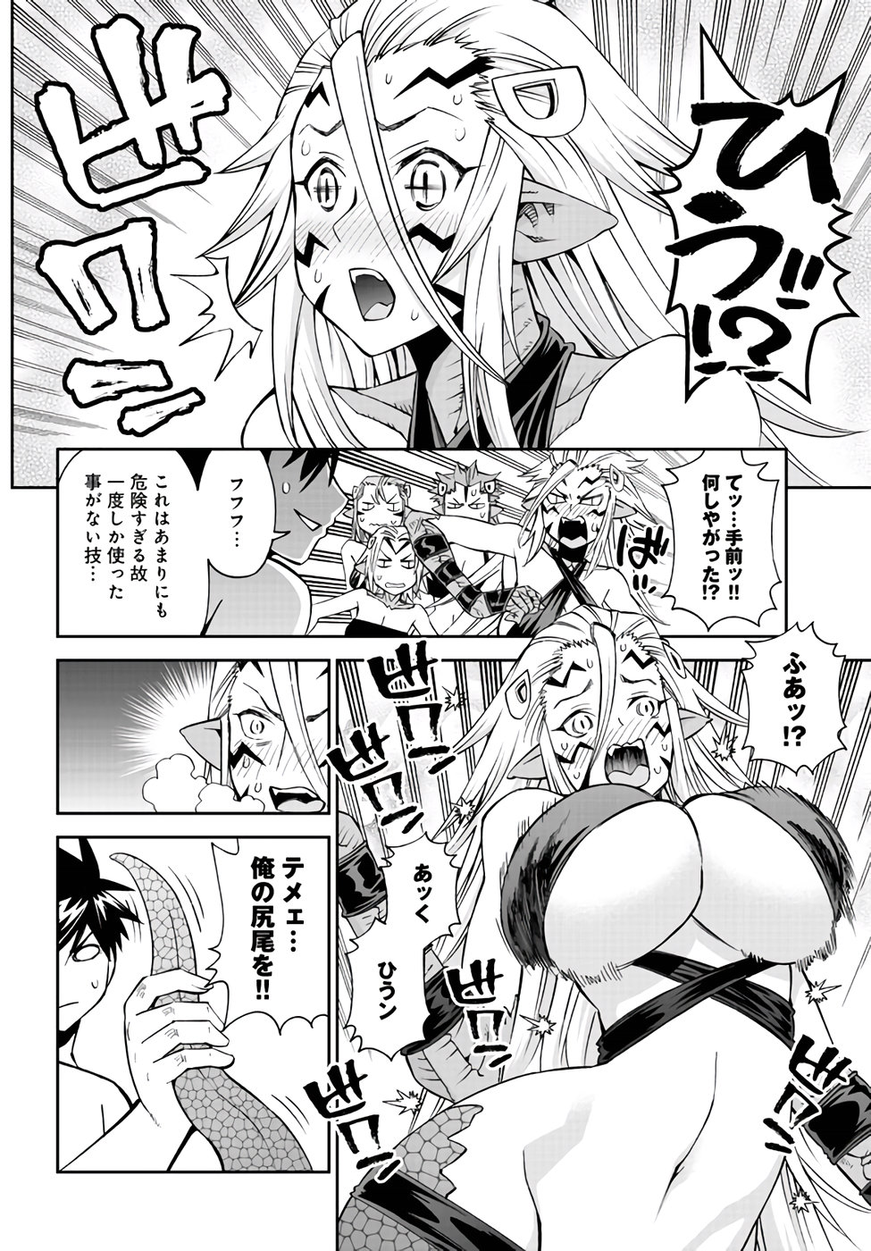 MONSTER MUSUME NO IRU NICHIJOU - raw - Chapter 62 - https://jpdd.ccdd.to/JPDD/monstermusumenoirunichijou/88451/xr3nx5isws3.jpg