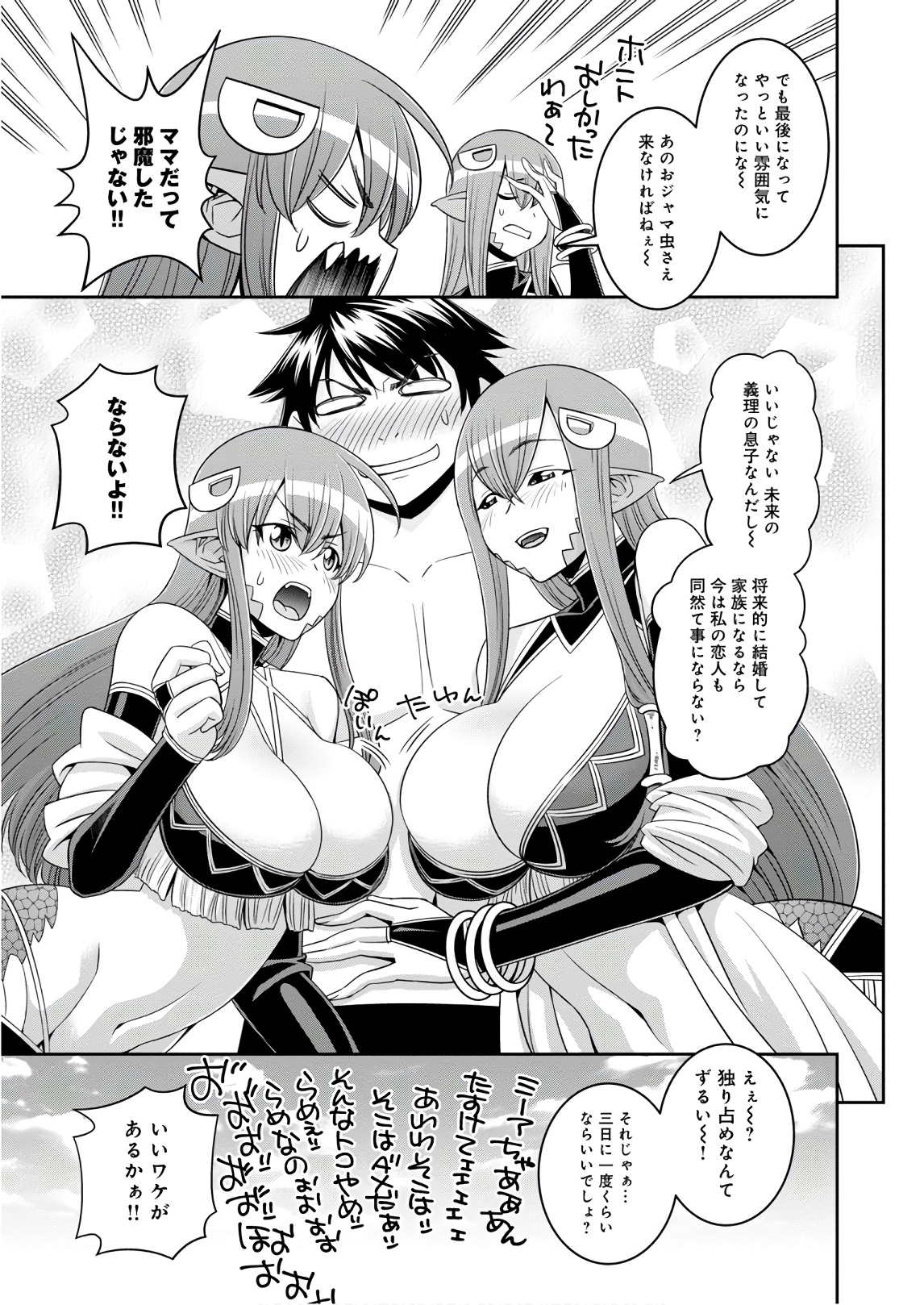 MONSTER MUSUME NO IRU NICHIJOU - raw - Chapter 63 - https://jpdd.ccdd.to/JPDD/monstermusumenoirunichijou/93987/0tlcz5yzcvz.jpg