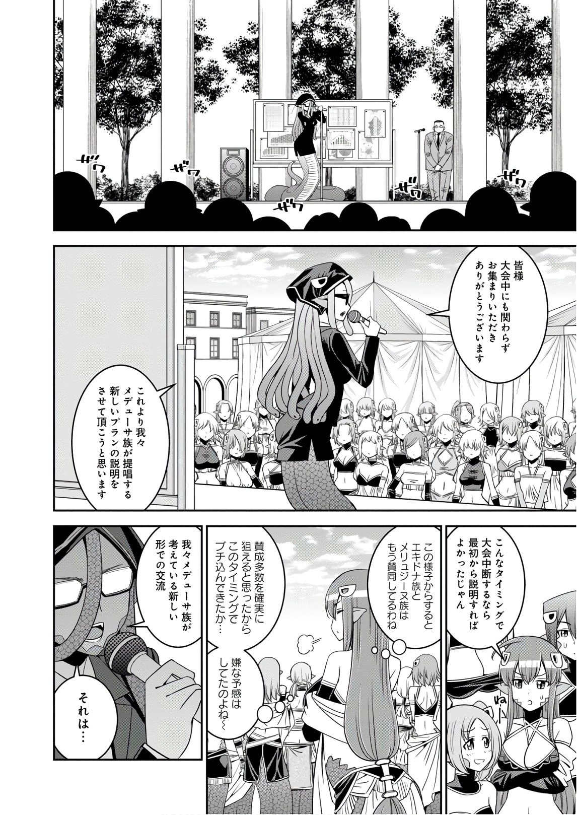MONSTER MUSUME NO IRU NICHIJOU - raw - Chapter 63 - https://jpdd.ccdd.to/JPDD/monstermusumenoirunichijou/93987/2blqsgbgu4t.jpg