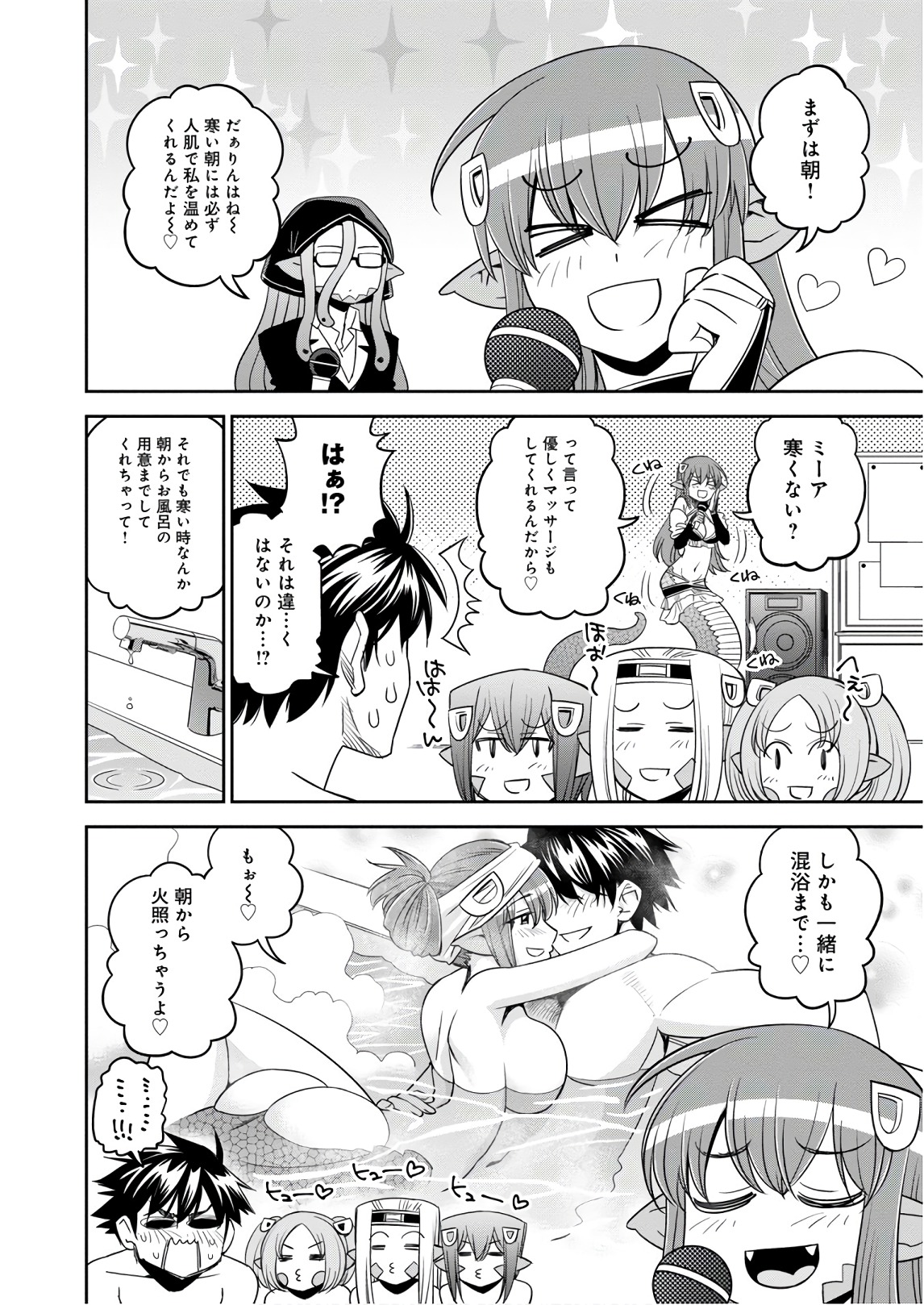 MONSTER MUSUME NO IRU NICHIJOU - raw - Chapter 63 - https://jpdd.ccdd.to/JPDD/monstermusumenoirunichijou/93987/3rdu2cip5ke.jpg