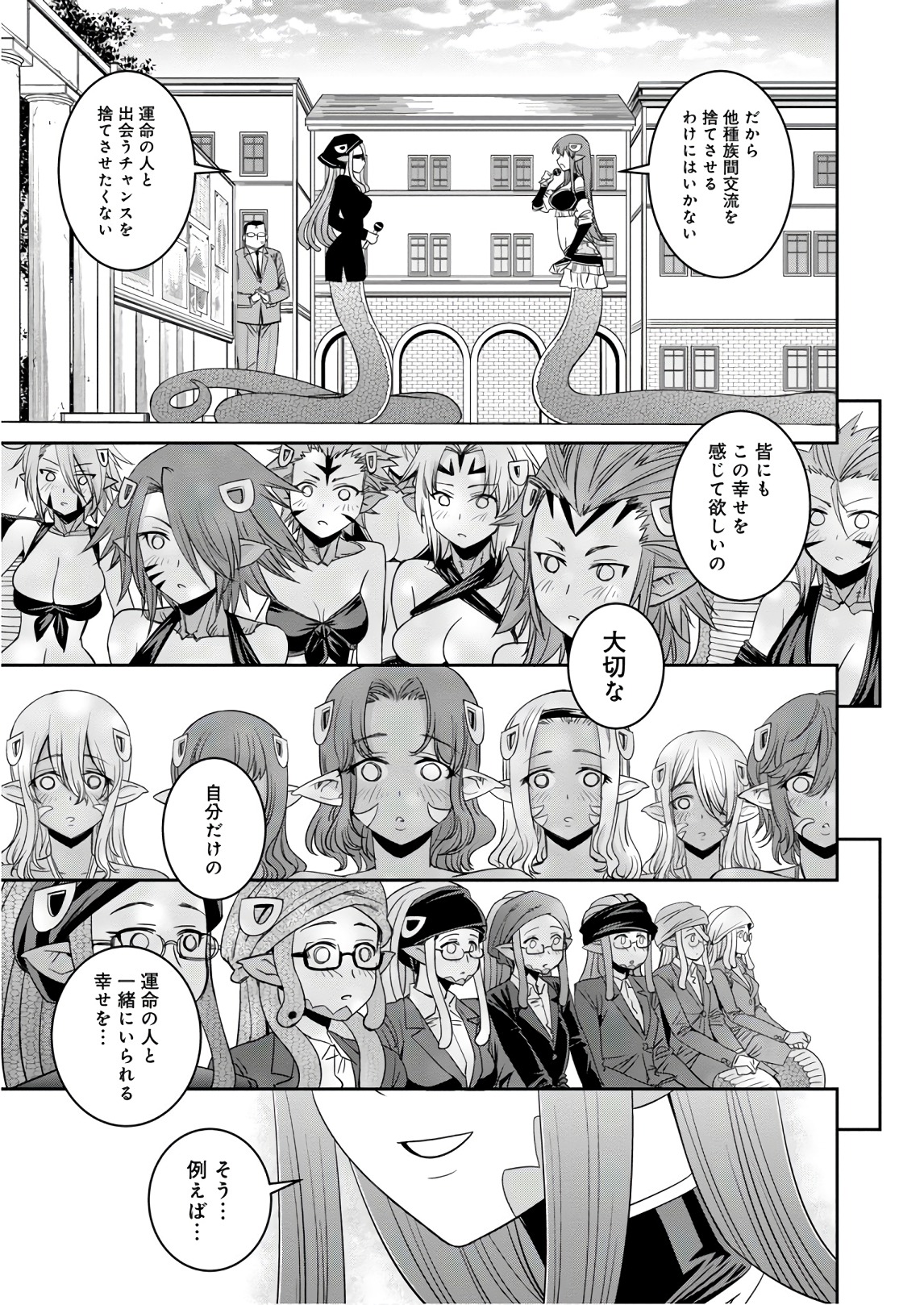 MONSTER MUSUME NO IRU NICHIJOU - raw - Chapter 63 - https://jpdd.ccdd.to/JPDD/monstermusumenoirunichijou/93987/4bvedfanbm3.jpg