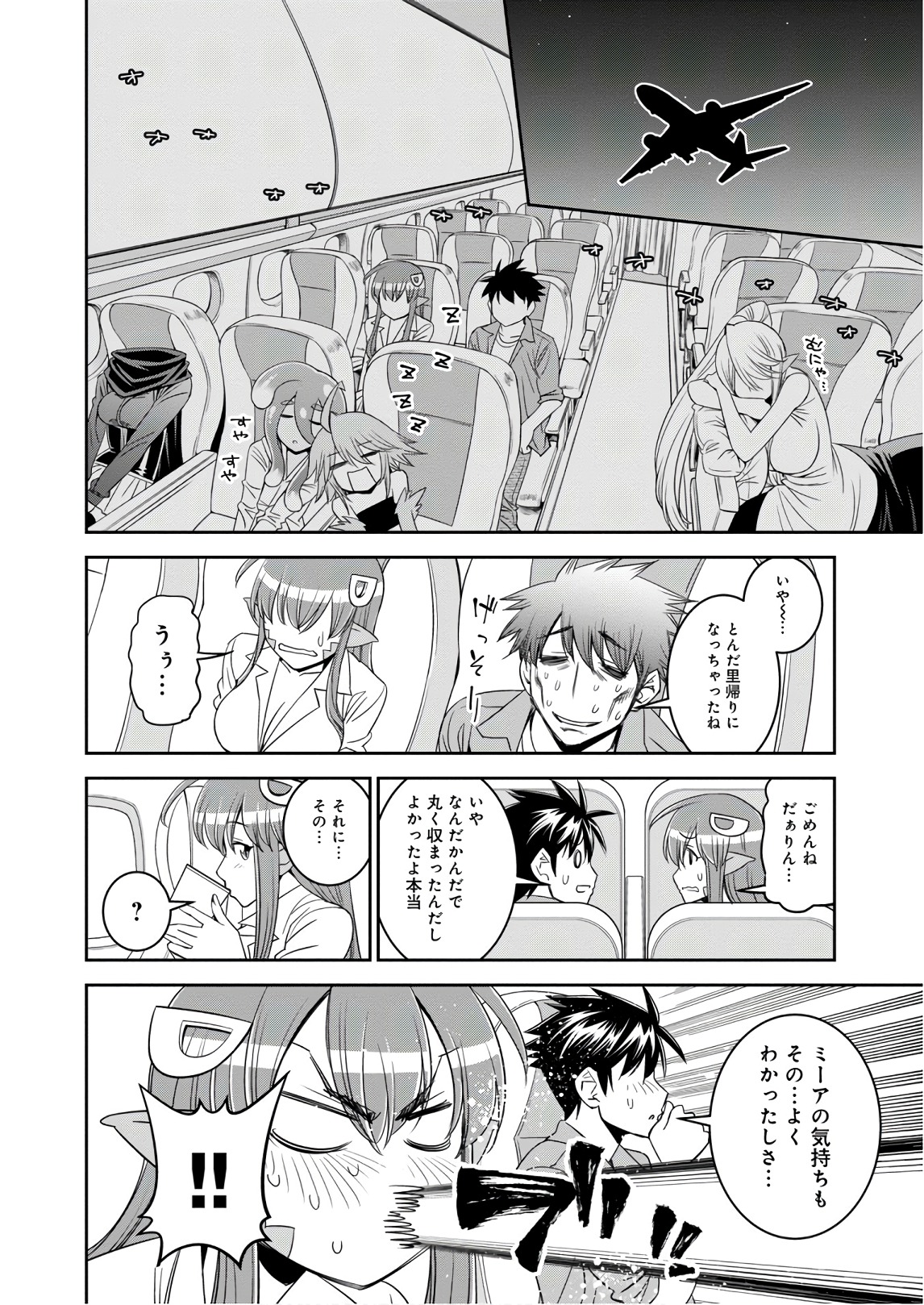 MONSTER MUSUME NO IRU NICHIJOU - raw - Chapter 63 - https://jpdd.ccdd.to/JPDD/monstermusumenoirunichijou/93987/cvlo1y5m4ut.jpg