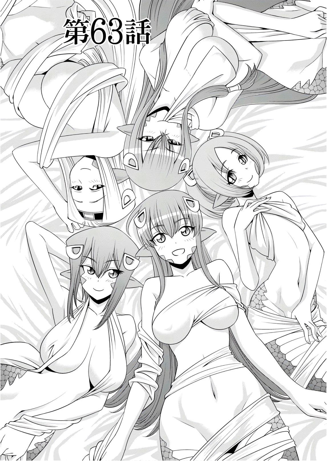 MONSTER MUSUME NO IRU NICHIJOU - raw - Chapter 63 - https://jpdd.ccdd.to/JPDD/monstermusumenoirunichijou/93987/iphowmrwxnz.jpg