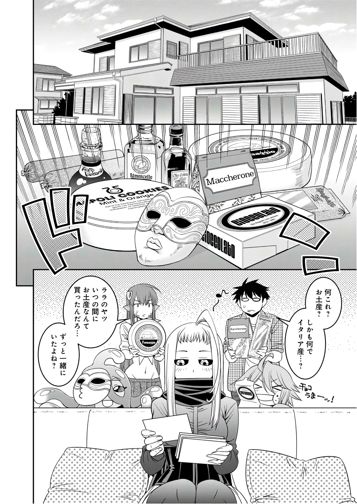 MONSTER MUSUME NO IRU NICHIJOU - raw - Chapter 63 - https://jpdd.ccdd.to/JPDD/monstermusumenoirunichijou/93987/kpmafwbqiv3.jpg