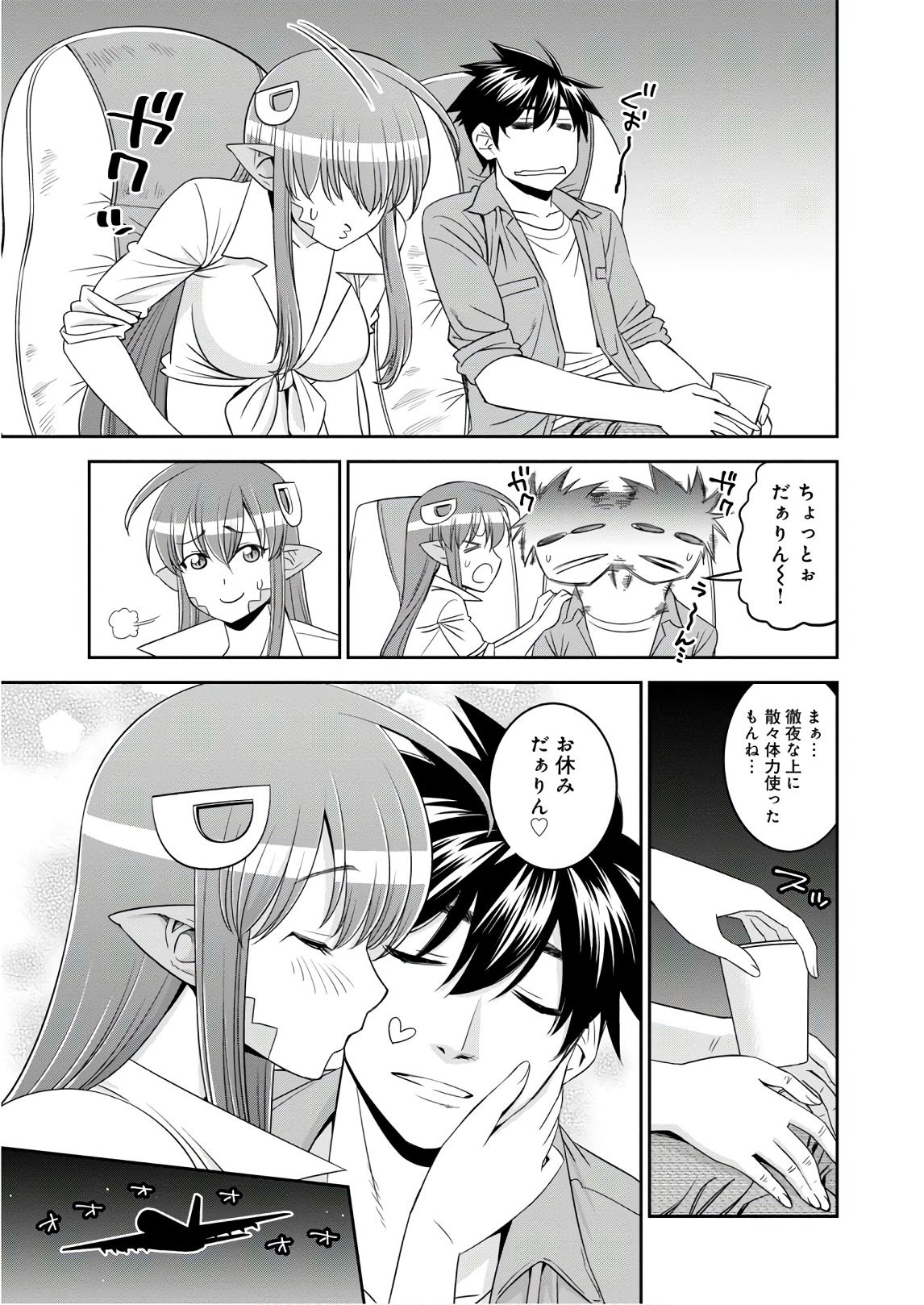 MONSTER MUSUME NO IRU NICHIJOU - raw - Chapter 63 - https://jpdd.ccdd.to/JPDD/monstermusumenoirunichijou/93987/lewcccawe2w.jpg