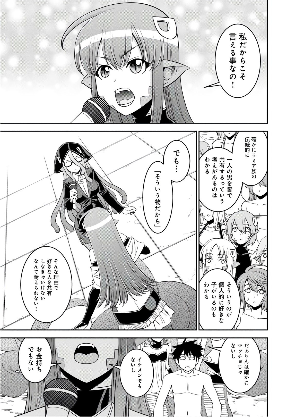 MONSTER MUSUME NO IRU NICHIJOU - raw - Chapter 63 - https://jpdd.ccdd.to/JPDD/monstermusumenoirunichijou/93987/ohwaf3ygal3.jpg