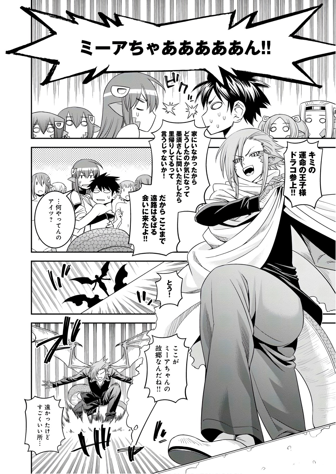 MONSTER MUSUME NO IRU NICHIJOU - raw - Chapter 63 - https://jpdd.ccdd.to/JPDD/monstermusumenoirunichijou/93987/qgiwpkj4o3w.jpg