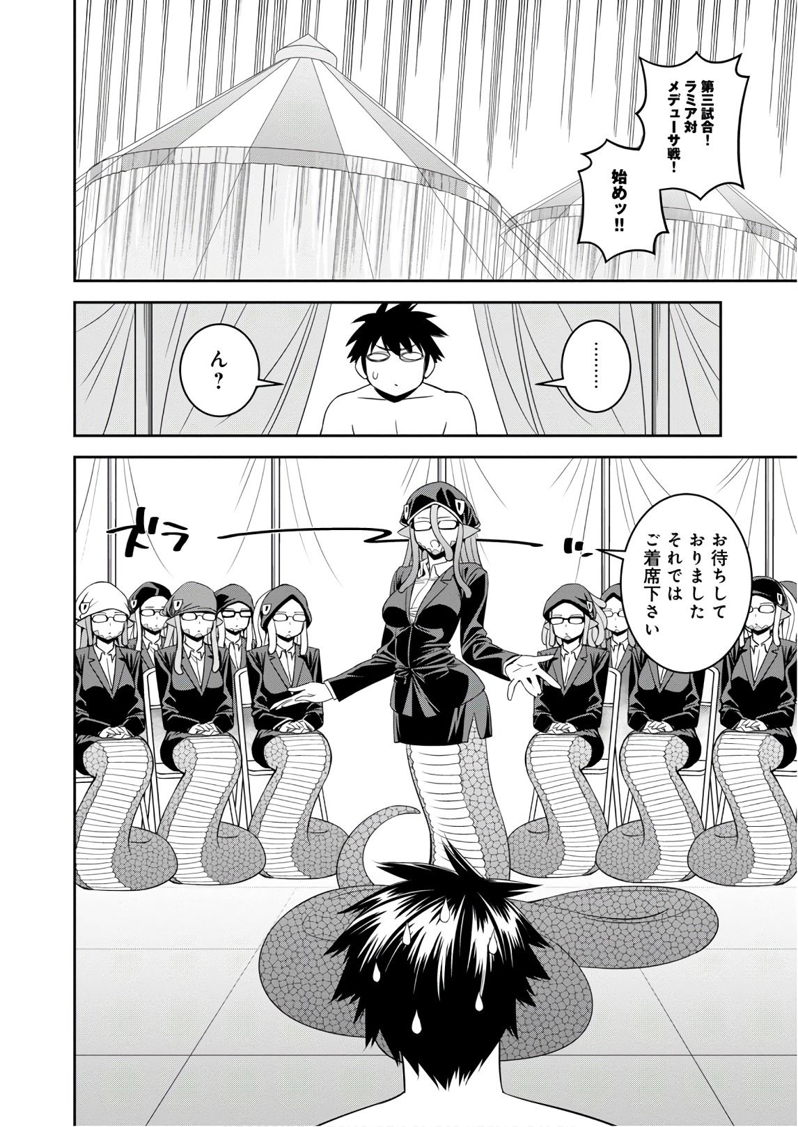 MONSTER MUSUME NO IRU NICHIJOU - raw - Chapter 63 - https://jpdd.ccdd.to/JPDD/monstermusumenoirunichijou/93987/t42rbznrof1.jpg