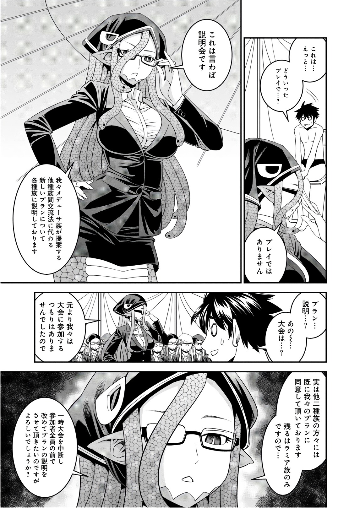 MONSTER MUSUME NO IRU NICHIJOU - raw - Chapter 63 - https://jpdd.ccdd.to/JPDD/monstermusumenoirunichijou/93987/vhhslbimiyz.jpg