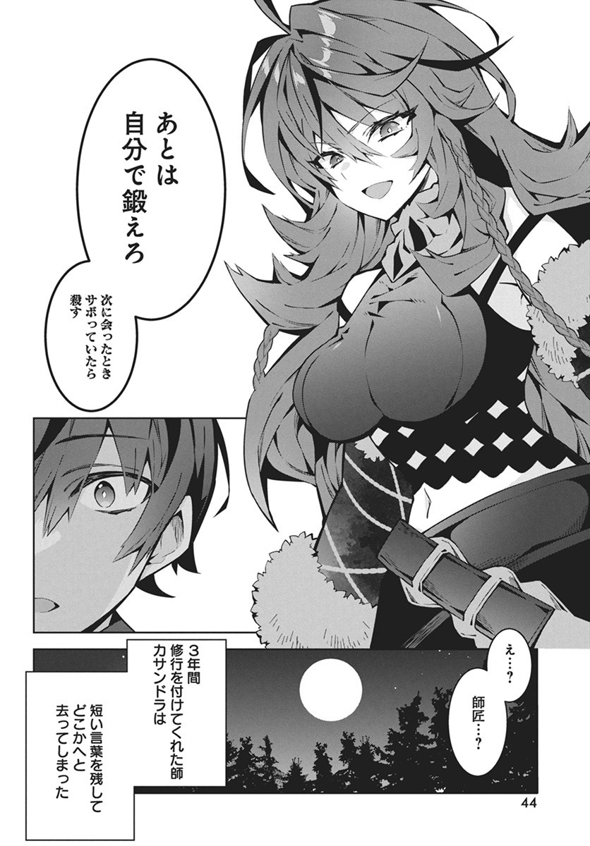 MONSTER NO NIKU O KUTTEITARA OUI NI TSUITA KEN - raw - Chapter 1 - https://jpdd.ccdd.to/JPDD/monsternonikuokutteitaraouinitsuitaken/263335/1xslg32hmcc.jpg