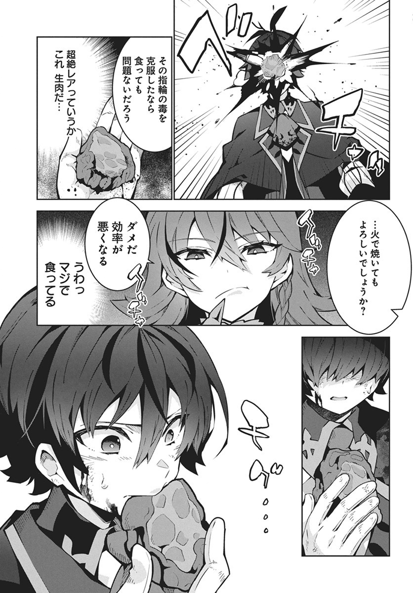 MONSTER NO NIKU O KUTTEITARA OUI NI TSUITA KEN - raw - Chapter 1 - https://jpdd.ccdd.to/JPDD/monsternonikuokutteitaraouinitsuitaken/263335/24kxzejs1uu.jpg