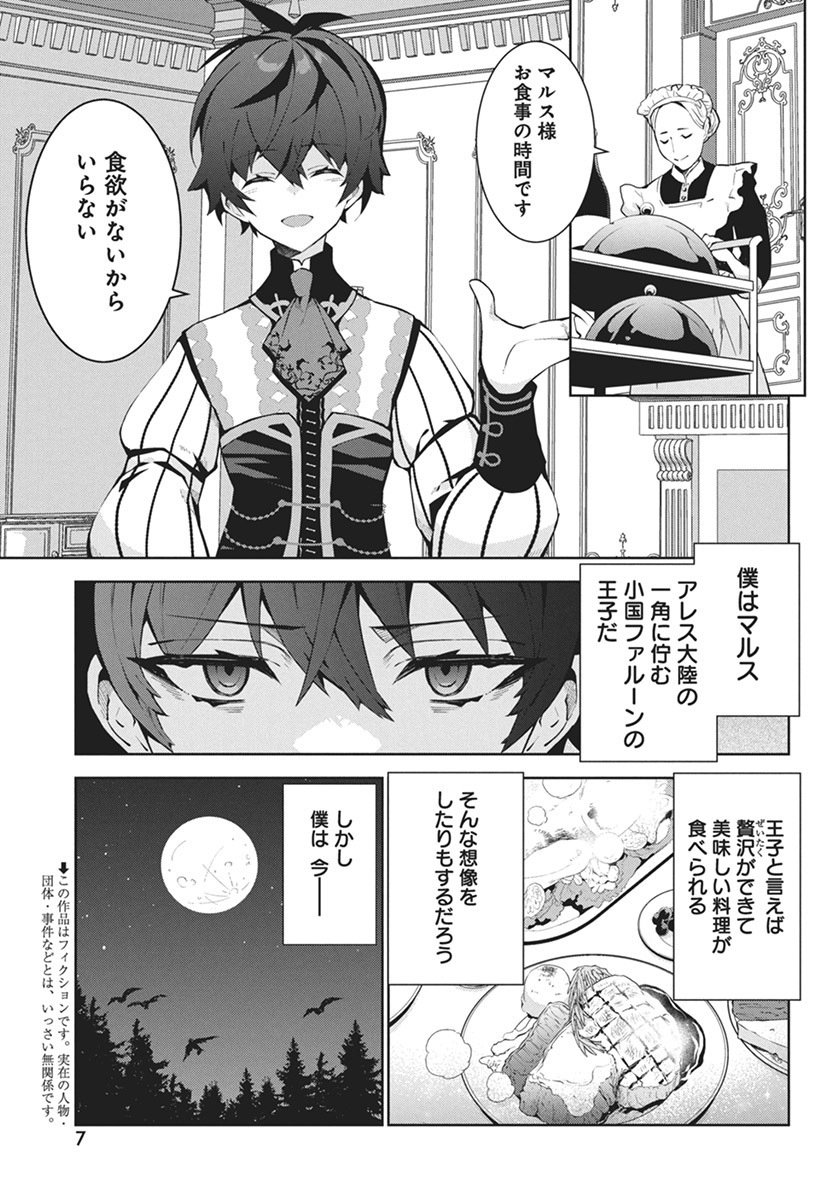 MONSTER NO NIKU O KUTTEITARA OUI NI TSUITA KEN - raw - Chapter 1 - https://jpdd.ccdd.to/JPDD/monsternonikuokutteitaraouinitsuitaken/263335/2ibjold5k3u.jpg