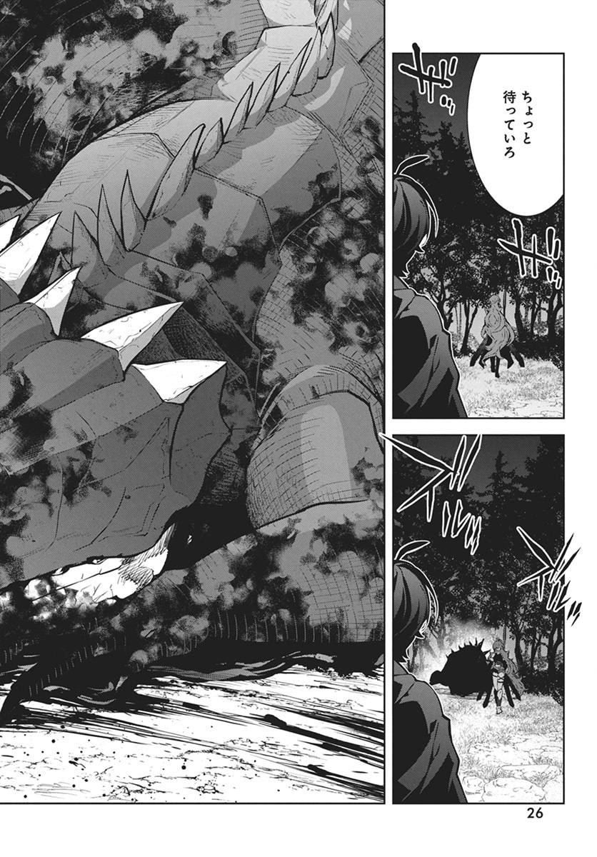 MONSTER NO NIKU O KUTTEITARA OUI NI TSUITA KEN - raw - Chapter 1 - https://jpdd.ccdd.to/JPDD/monsternonikuokutteitaraouinitsuitaken/263335/3zsnjregefm.jpg
