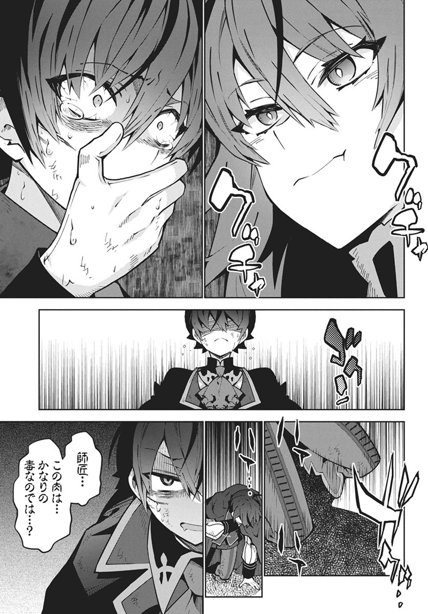 MONSTER NO NIKU O KUTTEITARA OUI NI TSUITA KEN - raw - Chapter 1 - https://jpdd.ccdd.to/JPDD/monsternonikuokutteitaraouinitsuitaken/263335/d1yl2jl3yqa.jpg