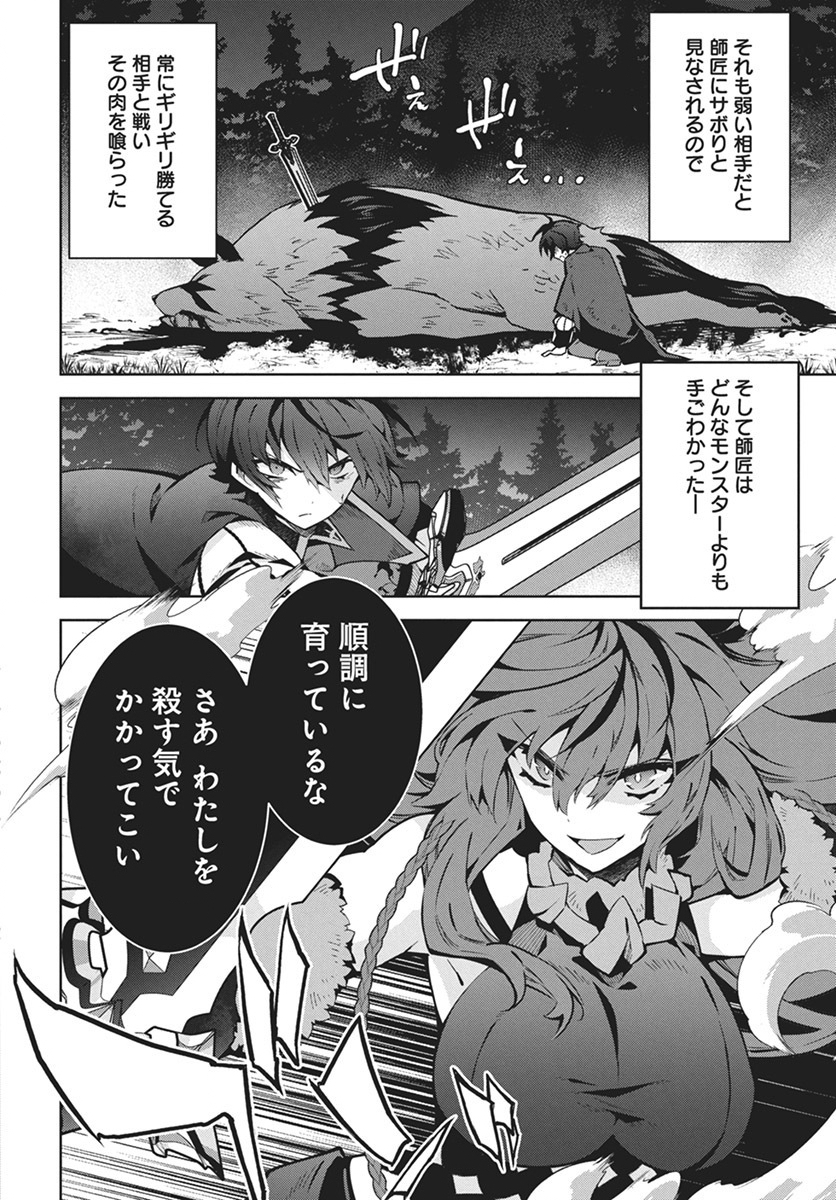 MONSTER NO NIKU O KUTTEITARA OUI NI TSUITA KEN - raw - Chapter 1 - https://jpdd.ccdd.to/JPDD/monsternonikuokutteitaraouinitsuitaken/263335/dpdip20jjj1.jpg