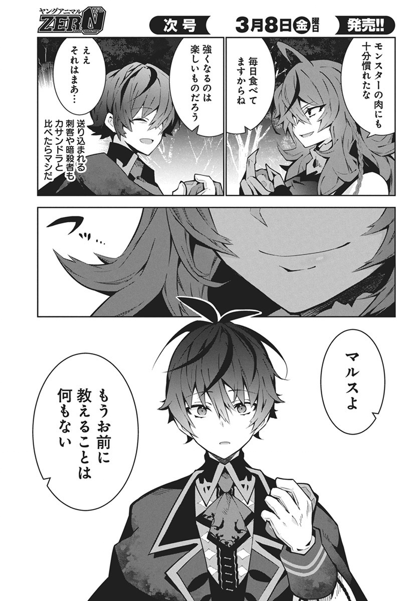 MONSTER NO NIKU O KUTTEITARA OUI NI TSUITA KEN - raw - Chapter 1 - https://jpdd.ccdd.to/JPDD/monsternonikuokutteitaraouinitsuitaken/263335/eazovh0q12n.jpg