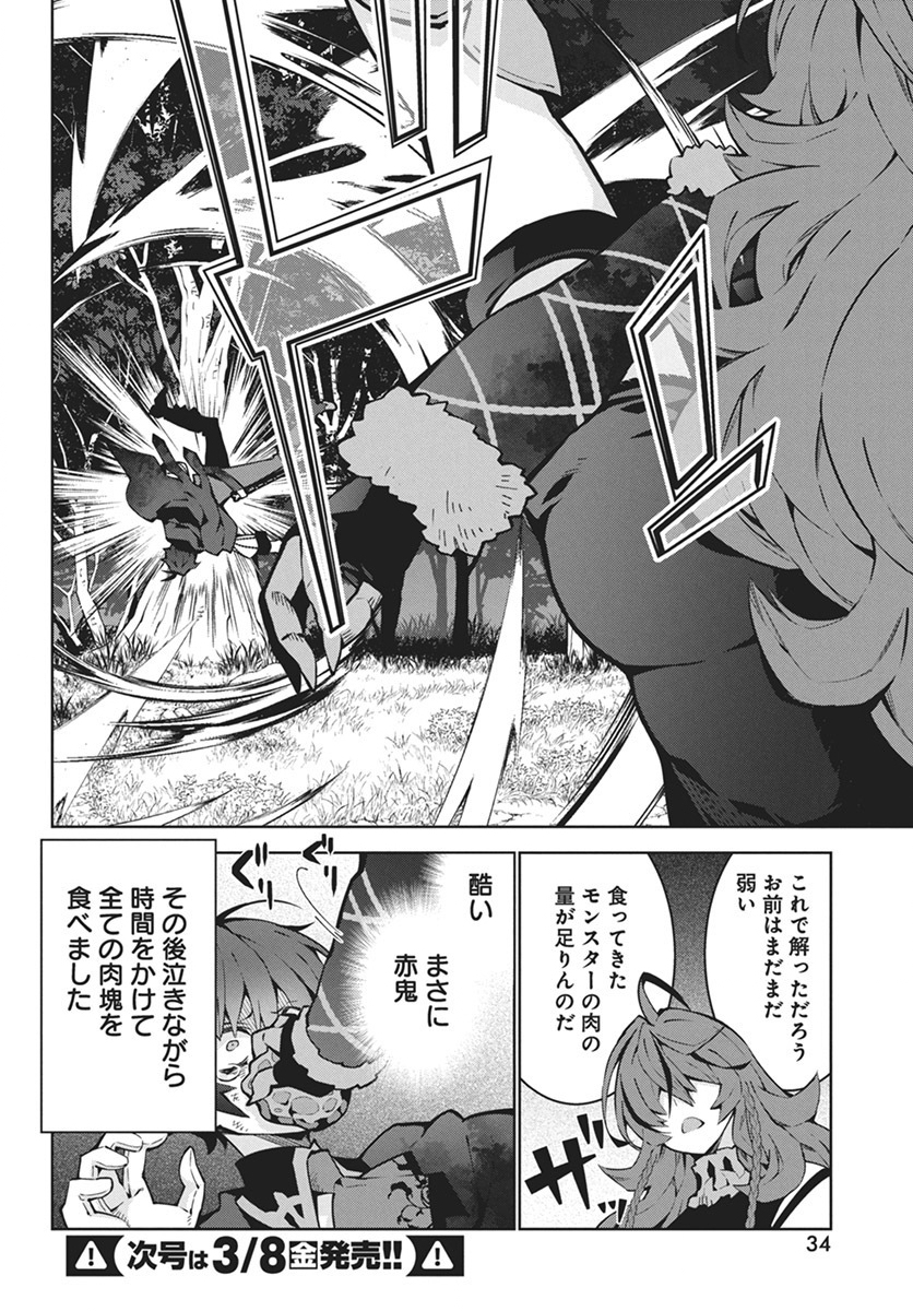 MONSTER NO NIKU O KUTTEITARA OUI NI TSUITA KEN - raw - Chapter 1 - https://jpdd.ccdd.to/JPDD/monsternonikuokutteitaraouinitsuitaken/263335/glcydwzfpfo.jpg