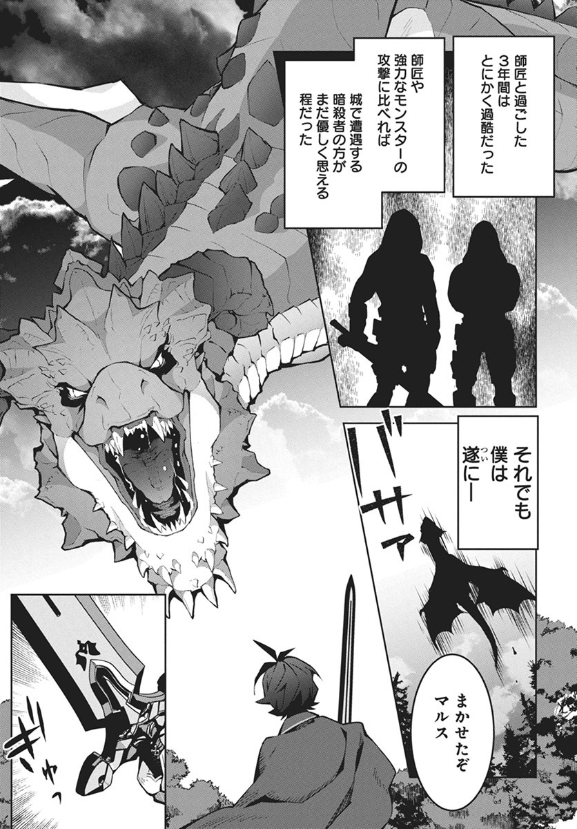MONSTER NO NIKU O KUTTEITARA OUI NI TSUITA KEN - raw - Chapter 1 - https://jpdd.ccdd.to/JPDD/monsternonikuokutteitaraouinitsuitaken/263335/hdl5geq1mml.jpg