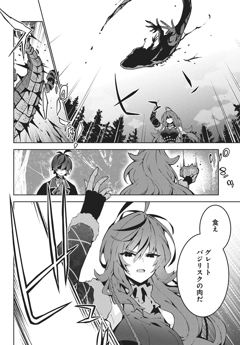 MONSTER NO NIKU O KUTTEITARA OUI NI TSUITA KEN - raw - Chapter 1 - https://jpdd.ccdd.to/JPDD/monsternonikuokutteitaraouinitsuitaken/263335/l1prc1pjfma.jpg