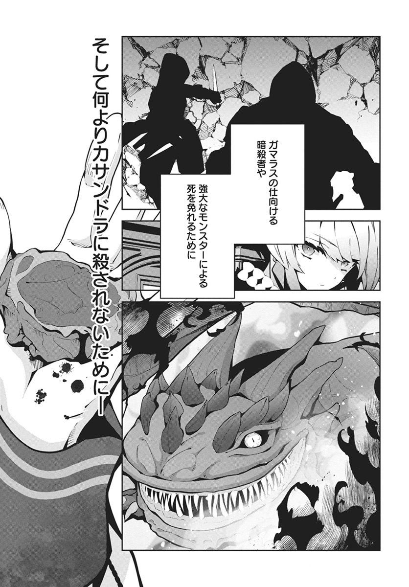 MONSTER NO NIKU O KUTTEITARA OUI NI TSUITA KEN - raw - Chapter 1 - https://jpdd.ccdd.to/JPDD/monsternonikuokutteitaraouinitsuitaken/263335/mp0zgydtuah.jpg