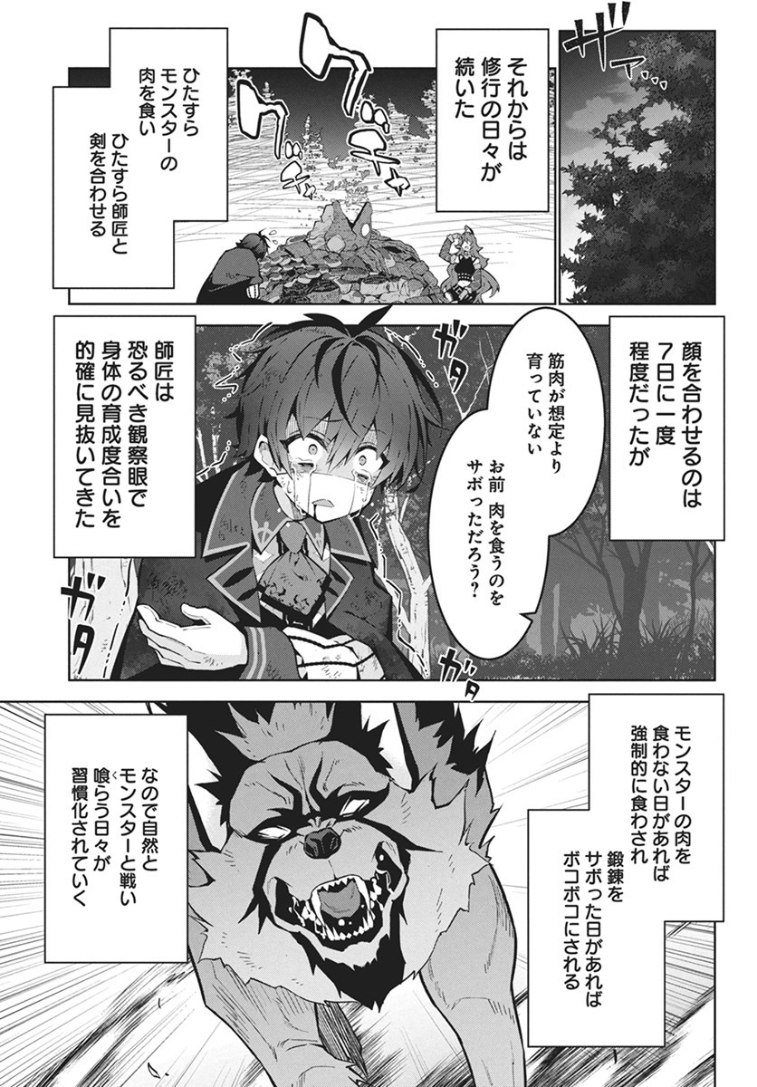 MONSTER NO NIKU O KUTTEITARA OUI NI TSUITA KEN - raw - Chapter 1 - https://jpdd.ccdd.to/JPDD/monsternonikuokutteitaraouinitsuitaken/263335/q0k2qu2pw21.jpg