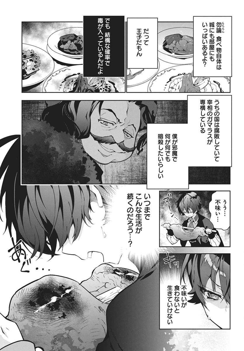 MONSTER NO NIKU O KUTTEITARA OUI NI TSUITA KEN - raw - Chapter 1 - https://jpdd.ccdd.to/JPDD/monsternonikuokutteitaraouinitsuitaken/263335/swumbmob1t3.jpg