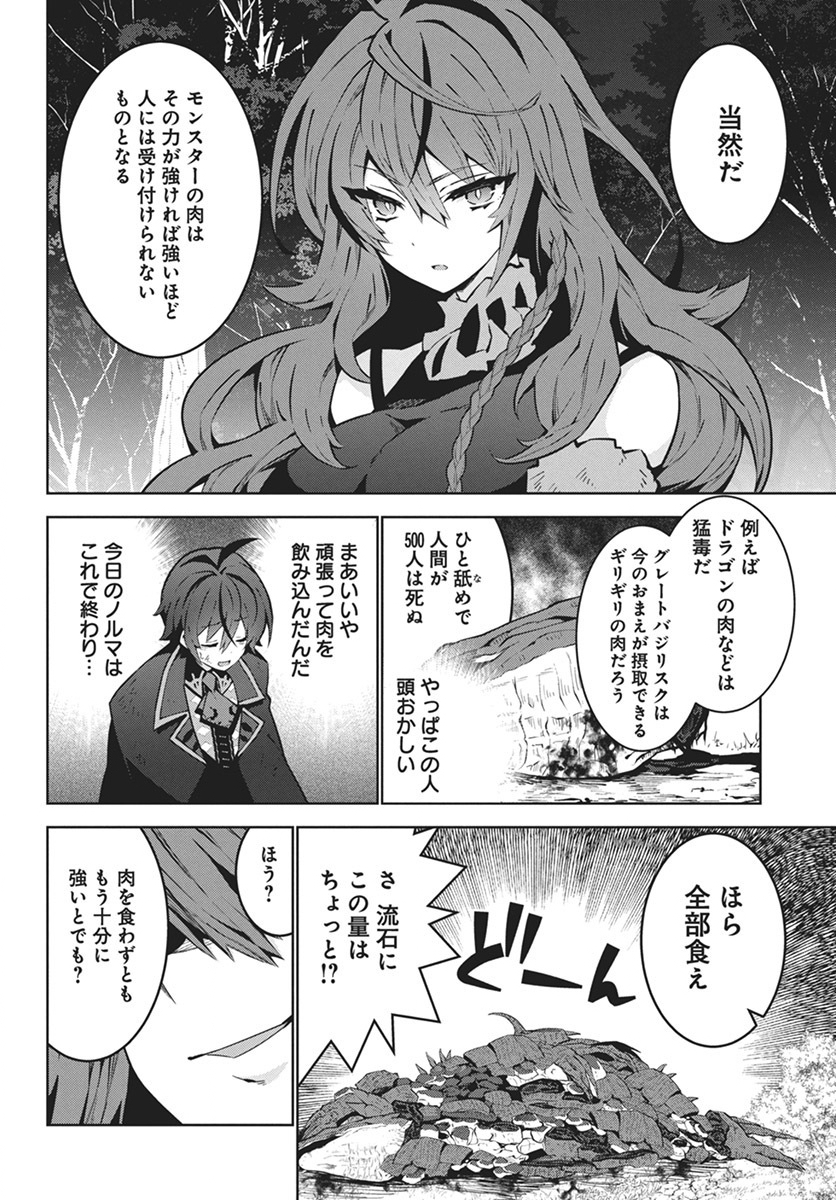 MONSTER NO NIKU O KUTTEITARA OUI NI TSUITA KEN - raw - Chapter 1 - https://jpdd.ccdd.to/JPDD/monsternonikuokutteitaraouinitsuitaken/263335/to2utmtaez3.jpg