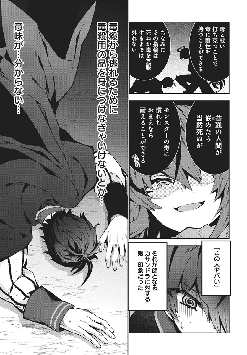 MONSTER NO NIKU O KUTTEITARA OUI NI TSUITA KEN - raw - Chapter 1 - https://jpdd.ccdd.to/JPDD/monsternonikuokutteitaraouinitsuitaken/263335/zftayt1ohca.jpg