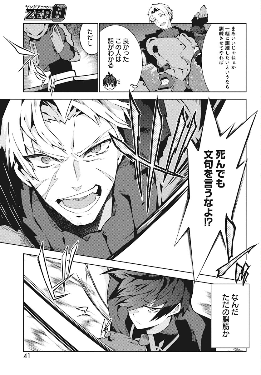 MONSTER NO NIKU O KUTTEITARA OUI NI TSUITA KEN - raw - Chapter 2 - https://jpdd.ccdd.to/JPDD/monsternonikuokutteitaraouinitsuitaken/280307/0bfy2e5rivm.jpg