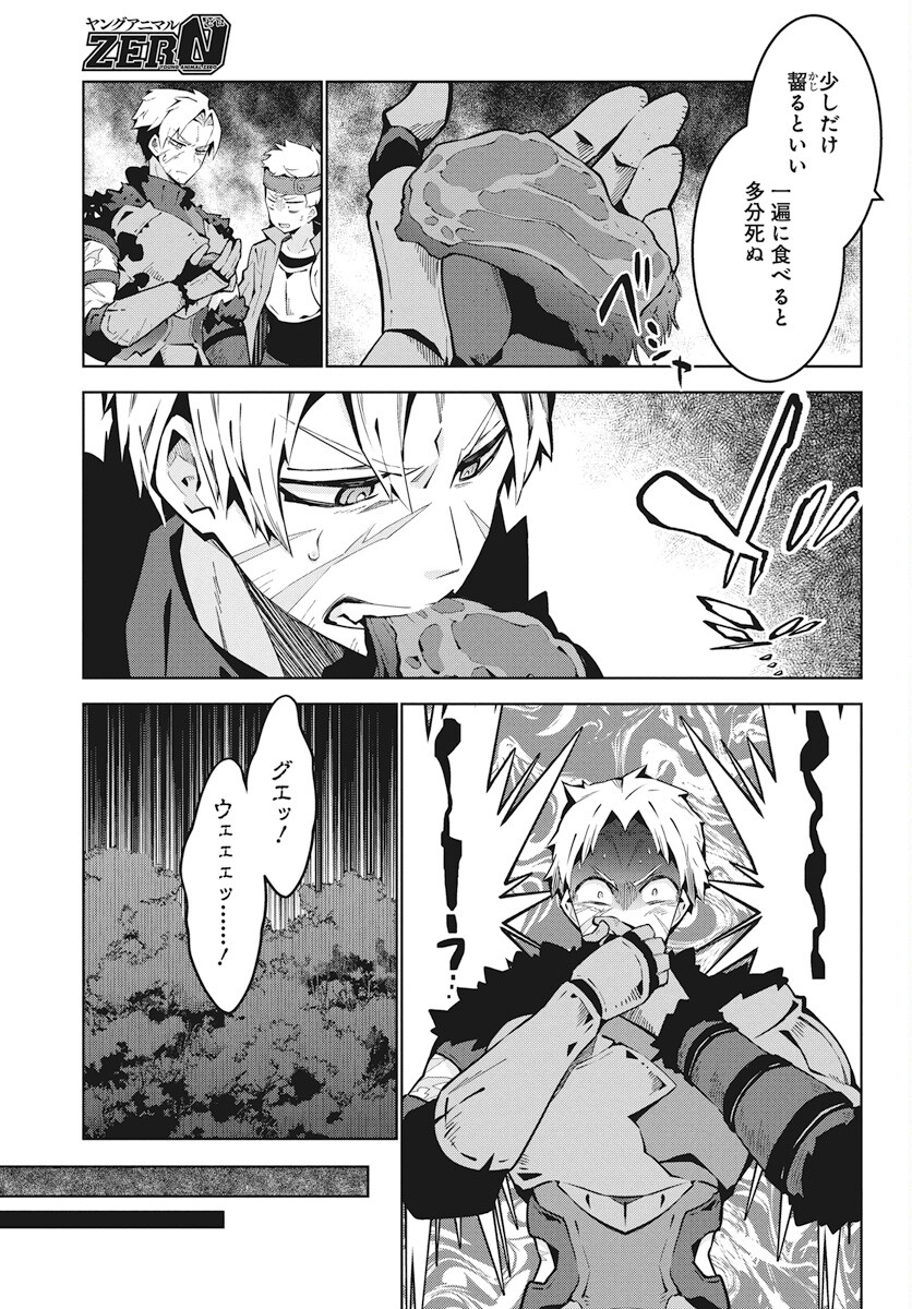 MONSTER NO NIKU O KUTTEITARA OUI NI TSUITA KEN - raw - Chapter 2 - https://jpdd.ccdd.to/JPDD/monsternonikuokutteitaraouinitsuitaken/280307/0jyyujerncu.jpg