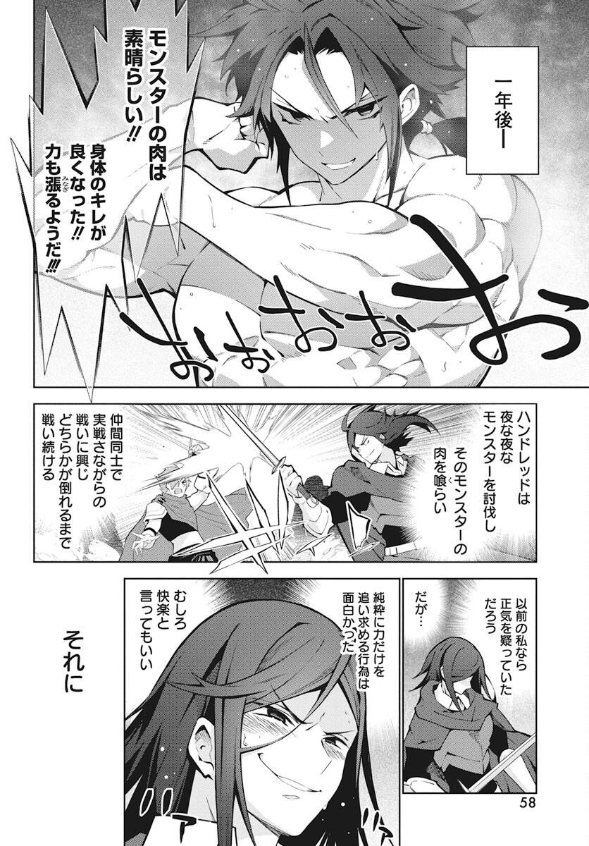 MONSTER NO NIKU O KUTTEITARA OUI NI TSUITA KEN - raw - Chapter 2 - https://jpdd.ccdd.to/JPDD/monsternonikuokutteitaraouinitsuitaken/280307/alfldr5xig0.jpg