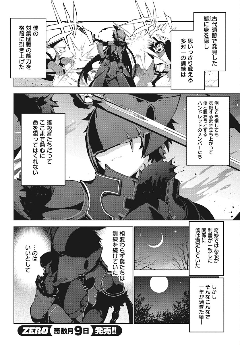 MONSTER NO NIKU O KUTTEITARA OUI NI TSUITA KEN - raw - Chapter 2 - https://jpdd.ccdd.to/JPDD/monsternonikuokutteitaraouinitsuitaken/280307/bsumkxmomkn.jpg