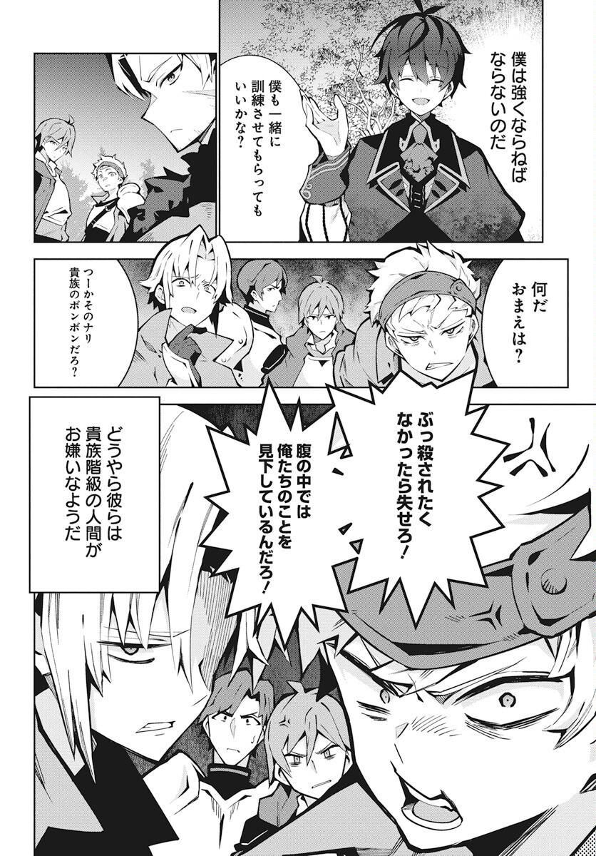 MONSTER NO NIKU O KUTTEITARA OUI NI TSUITA KEN - raw - Chapter 2 - https://jpdd.ccdd.to/JPDD/monsternonikuokutteitaraouinitsuitaken/280307/dayd52s0jpq.jpg