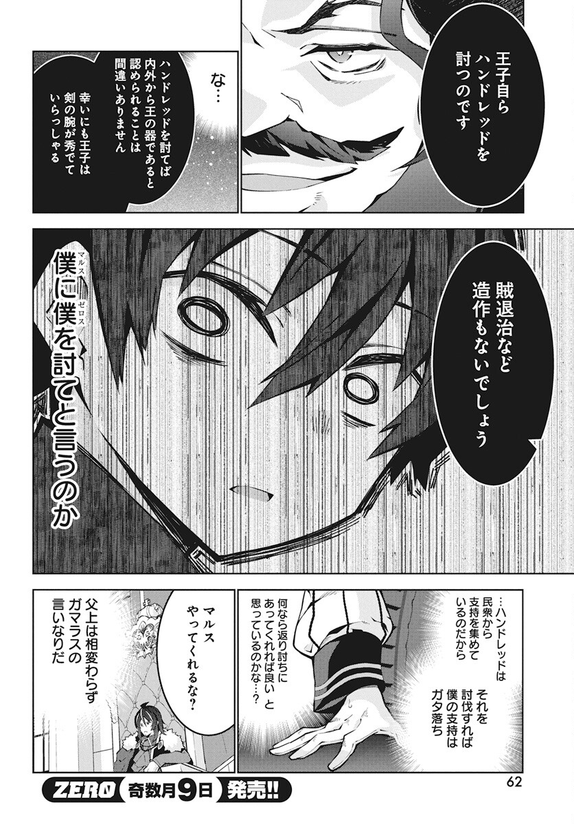 MONSTER NO NIKU O KUTTEITARA OUI NI TSUITA KEN - raw - Chapter 2 - https://jpdd.ccdd.to/JPDD/monsternonikuokutteitaraouinitsuitaken/280307/f33nefyw0ms.jpg