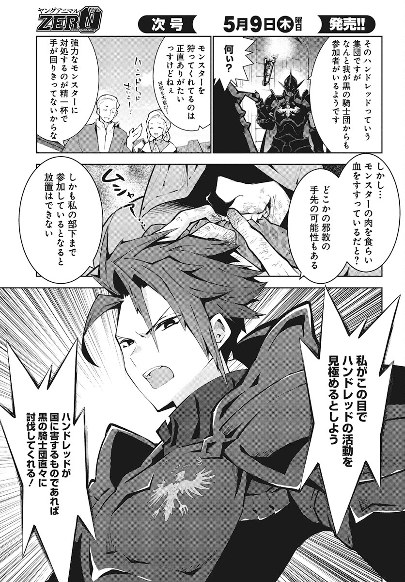 MONSTER NO NIKU O KUTTEITARA OUI NI TSUITA KEN - raw - Chapter 2 - https://jpdd.ccdd.to/JPDD/monsternonikuokutteitaraouinitsuitaken/280307/g2ffg3r3rw2.jpg