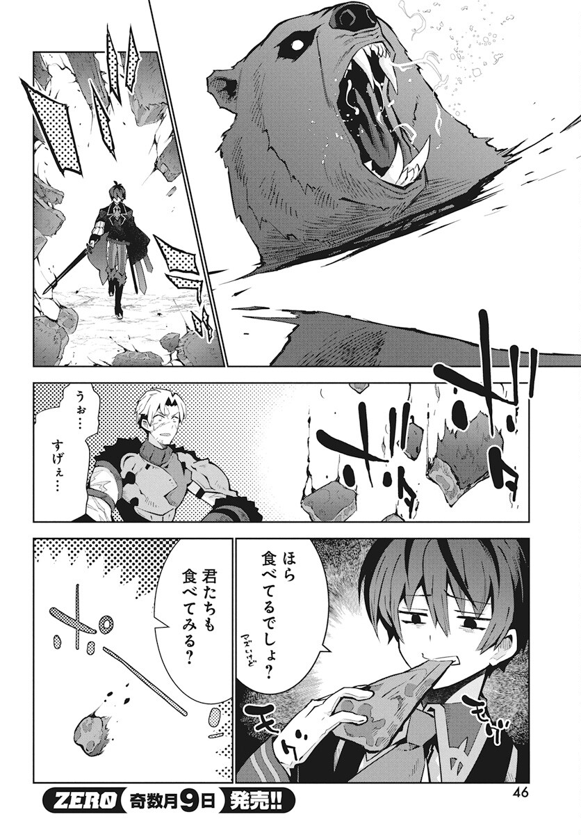 MONSTER NO NIKU O KUTTEITARA OUI NI TSUITA KEN - raw - Chapter 2 - https://jpdd.ccdd.to/JPDD/monsternonikuokutteitaraouinitsuitaken/280307/iob1zxznq1e.jpg