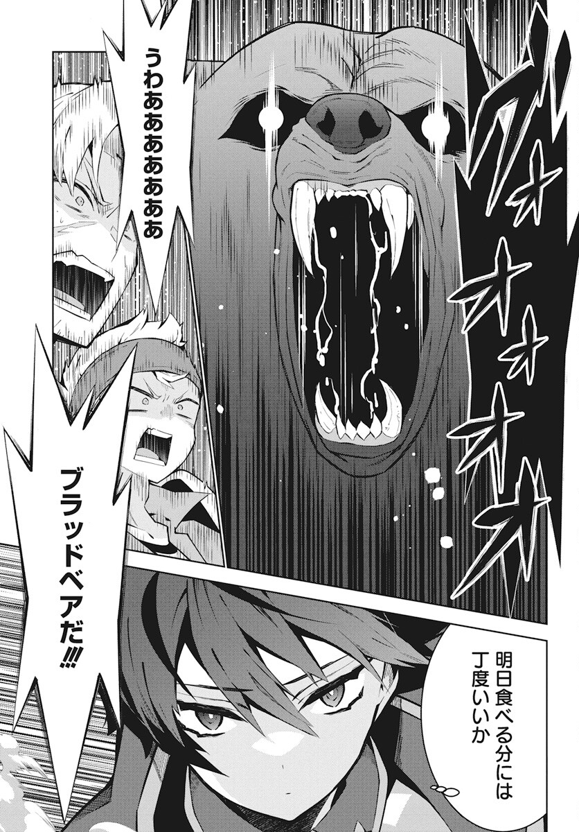 MONSTER NO NIKU O KUTTEITARA OUI NI TSUITA KEN - raw - Chapter 2 - https://jpdd.ccdd.to/JPDD/monsternonikuokutteitaraouinitsuitaken/280307/j3ntd1nlb54.jpg
