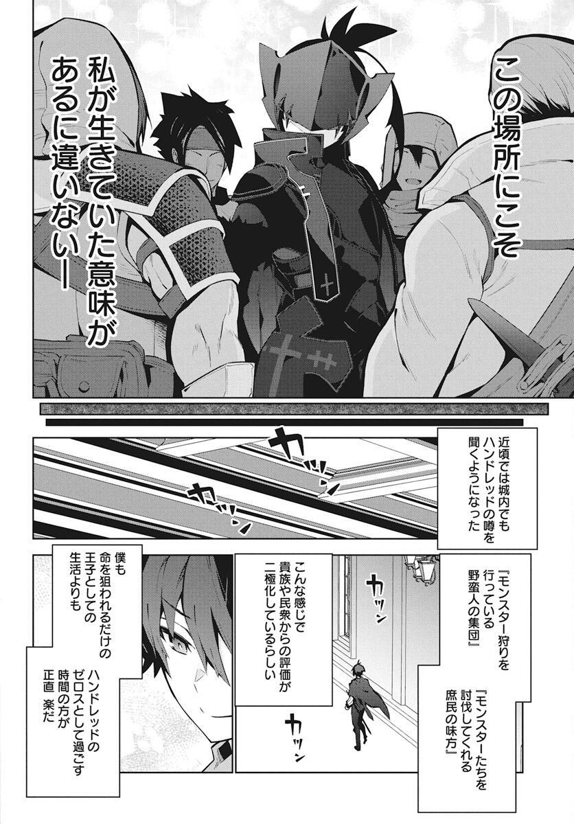 MONSTER NO NIKU O KUTTEITARA OUI NI TSUITA KEN - raw - Chapter 2 - https://jpdd.ccdd.to/JPDD/monsternonikuokutteitaraouinitsuitaken/280307/lpk0reseyzp.jpg